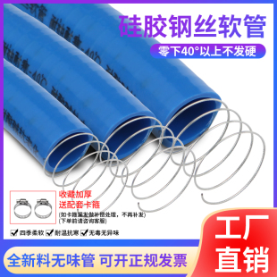 硅胶钢丝软管耐油橡胶管柴油防冻抽油管水管耐腐蚀加厚输管子6分