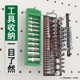 套筒收纳神器大中小飞套筒头收纳盒收纳架收纳插排套筒固定器支架