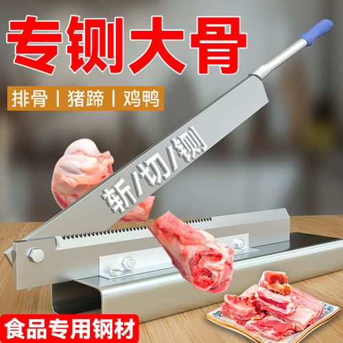 铡刀切骨头切割机家用闸刀切骨机剁排骨鸡砍猪脚神器切肉斩骨扎刀