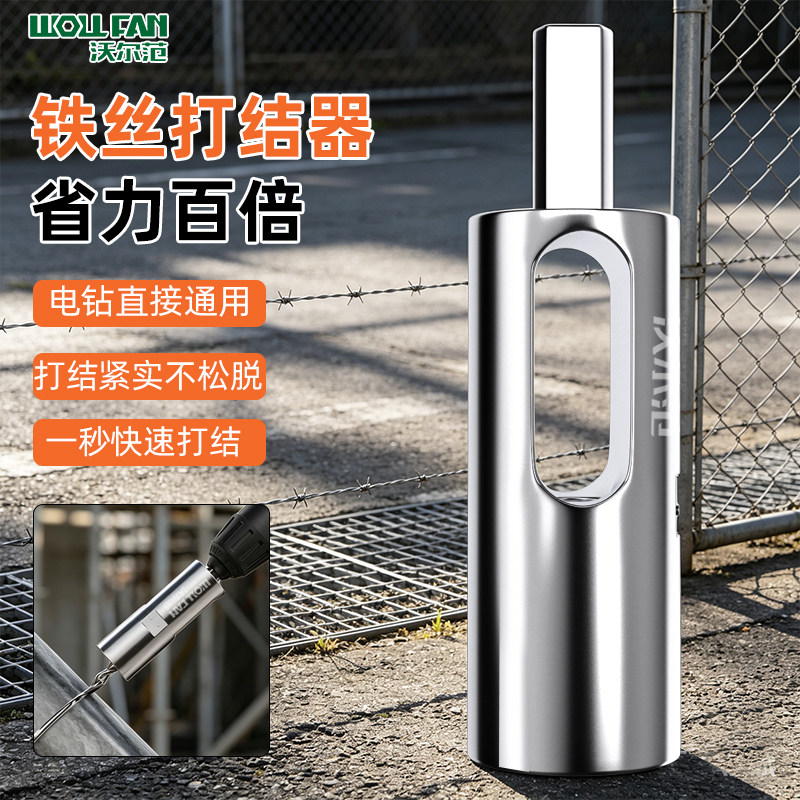 铁丝拧结器三角柄绕线器并线器打结拧线套筒紧固拧紧器拧铁丝神器