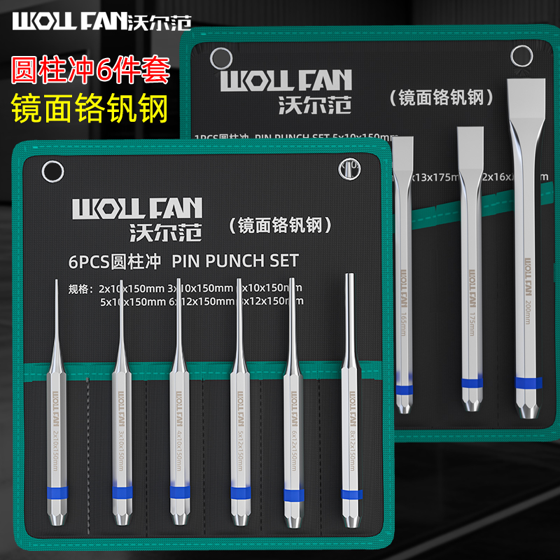 高硬度圆柱冲子中心冲钳工钻孔定位器合金凿子冲头八角打孔冲子器