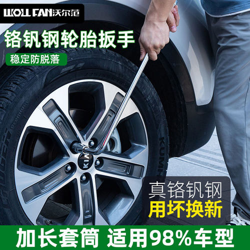 汽车轮胎专用扳手拆轮胎专用工具轮胎拆卸省力扳手换轮胎套筒扳手