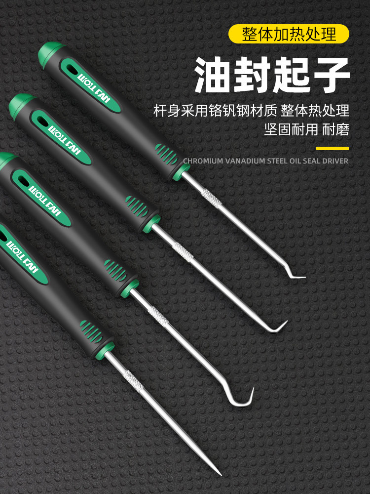 油封起子拉拔器钩子换油封专用拆装工具拆密封圈硒鼓垫片加粉工具