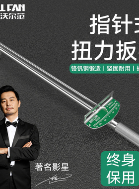 指针式公斤扭力扳手力矩扳手高精度火花塞扭矩扳手汽修套筒加力杆
