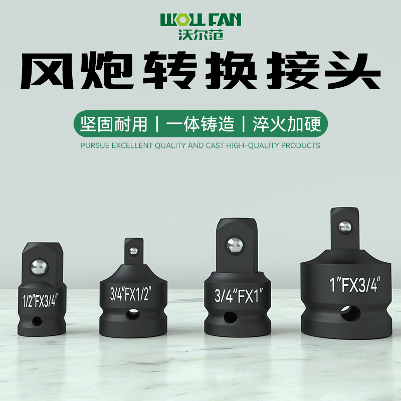 风炮套筒转换头小中大飞转换接头