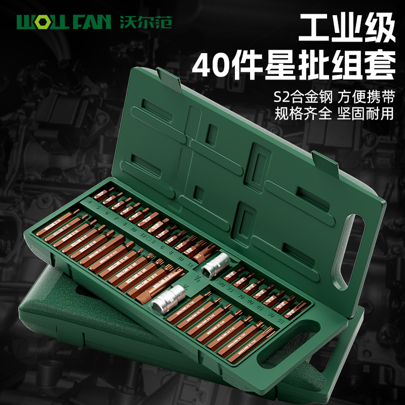 星批套装12角梅花批头内12角梅花扳手星批头花键工具套装六角扳手