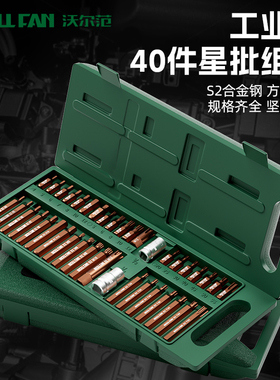 星批套装12角梅花批头内12角梅花扳手星批头花键工具套装六角扳手