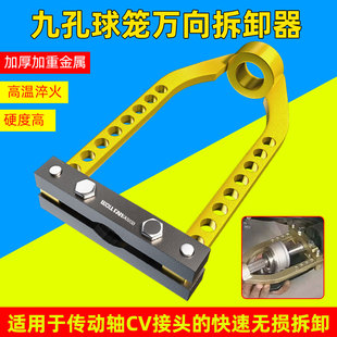 汽车球笼拉马拆卸工具加厚热处理球笼万向拆装器球笼半轴拆装工具