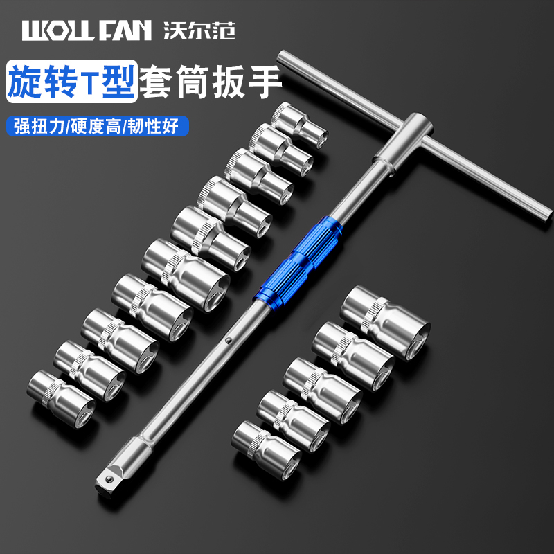 六角套筒套筒头套头套筒13 24套筒8mm17mm套筒大小飞中飞套筒套装