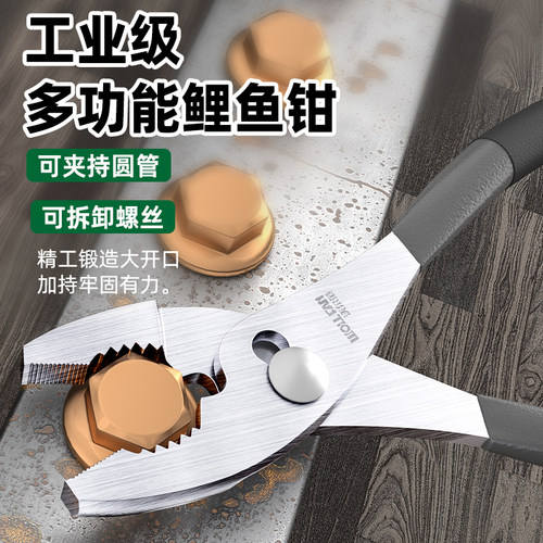 多功能鲤鱼钳子鱼嘴钳子滑牙螺丝钳鱼尾钳鱼口钳锂鱼钳生锈取丝钳
