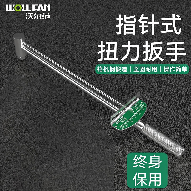 指针式公斤扭力扳手力矩扳手高精度火花塞扭矩扳手汽修套筒加力杆