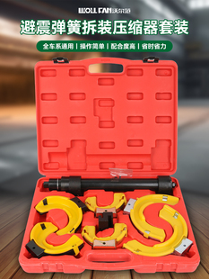 减震器拆装 免拆式 工具专用压避震弹簧调节拆卸工具全车系汽车通用
