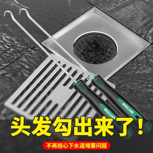 地漏钩子卫生间地漏钩油封密封圈起子取盖神器浴室地漏清洁工具