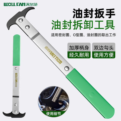 新双头油封起子汽车油封钩子油封扳手拉拨器油封拆装工具油封钩子