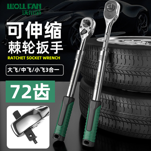 工业级大飞中飞小飞三头万用双向手动快速伸缩棘轮套筒扳手72齿