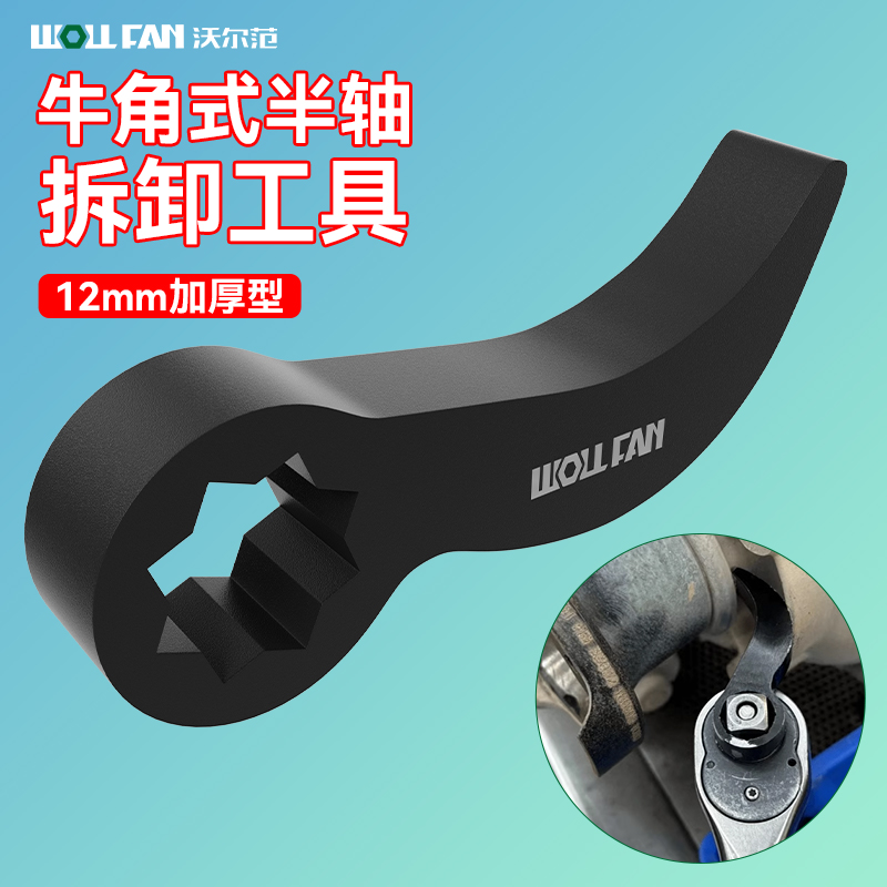 加厚型牛角式半轴拆卸工具半轴传动轴拆卸工具杠杆原理撬动更省力