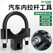 内摇杆拆卸安装 汽修工具 工具球头汽车底盘摇杆拆卸工具内拉杆拆装