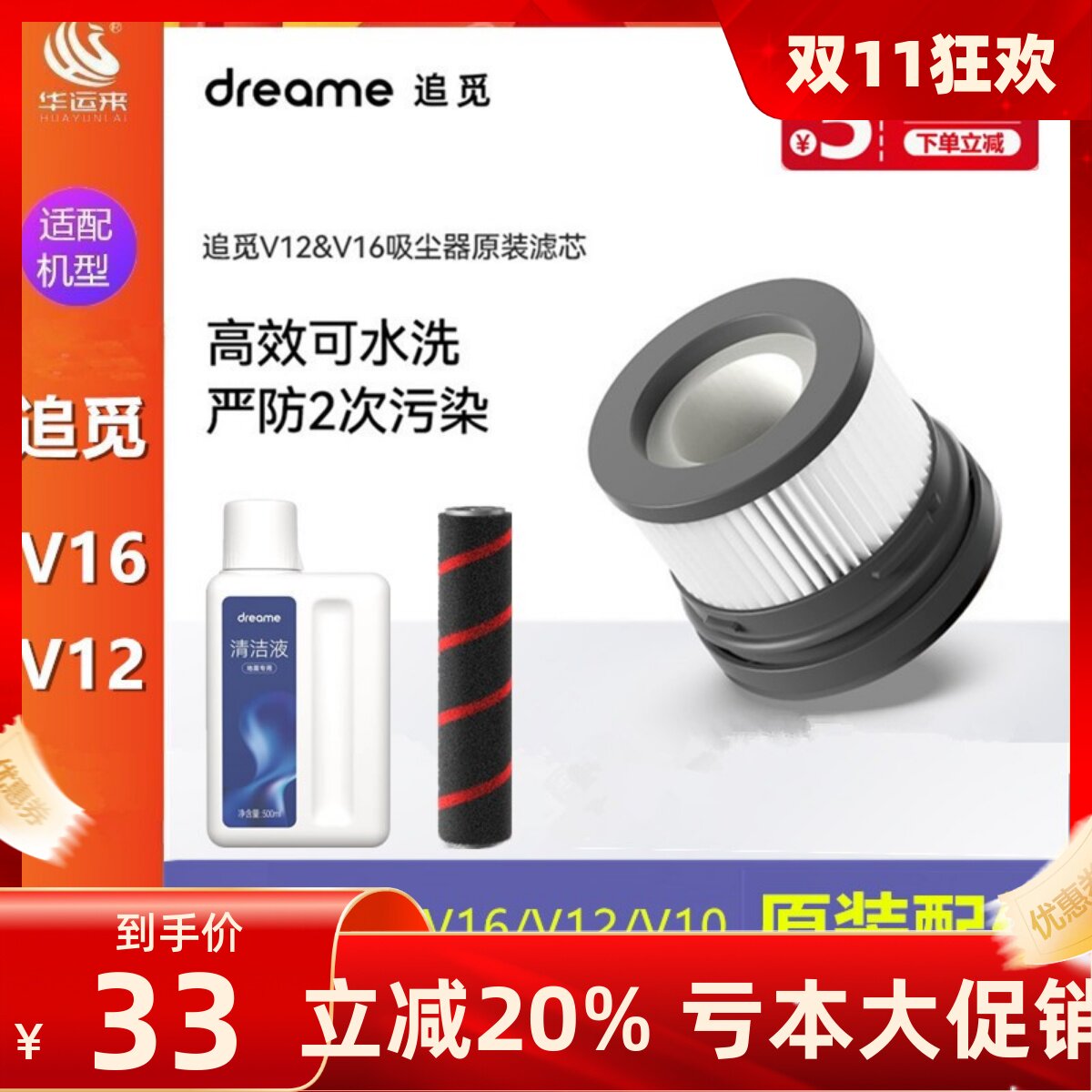 官方原装 追觅吸尘器V16/V12配件软绒滚刷HEPA滤芯旋转擦地头抹布怎么样,好用不?