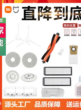 米家全能扫拖机器人1S配件小米扫地机B116尘袋抹布滤网清洁液支架