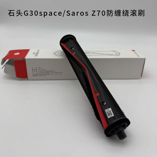 原装石头G30space/Saros Z70防缠绕扫地机器人配件滚刷尘袋滤网