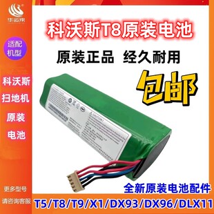 Neo 正品 N8Pro原装 Max 科沃斯扫地机器人电池T8 T10