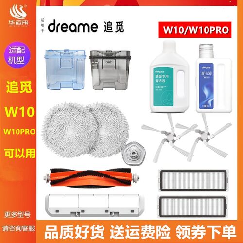 W10PROW10追觅配件拖布滚刷