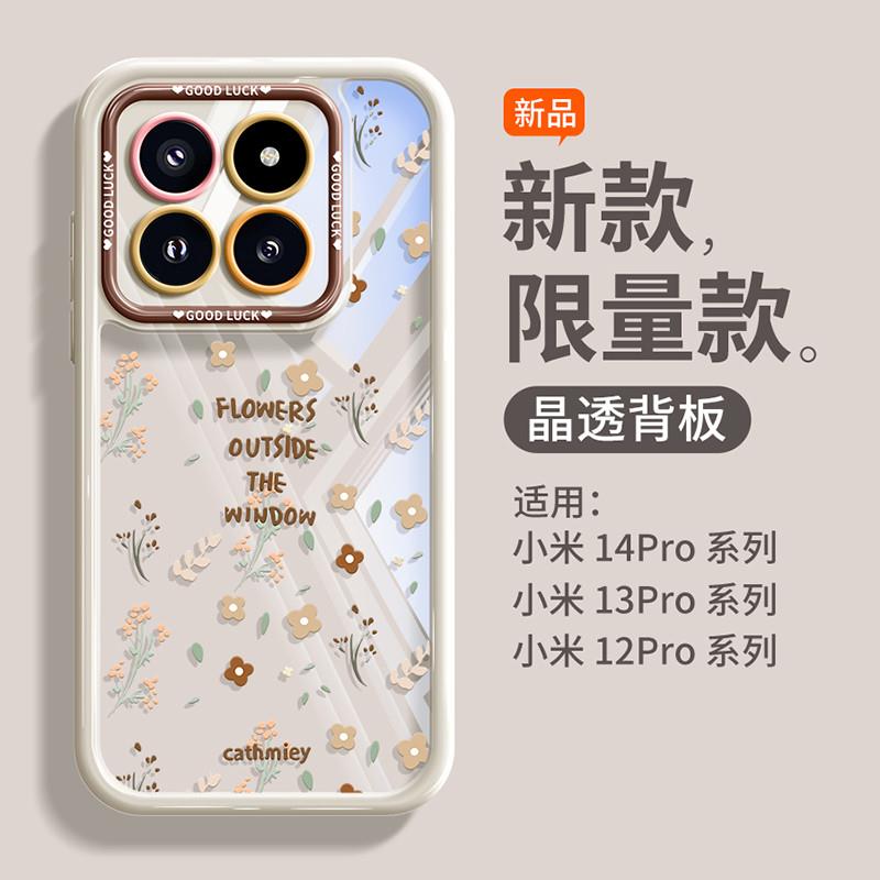 适用小米15手机壳满屏碎花新款14pro全包13可爱10s红米k80/70/60pro卡通k50/40硅胶note14/13pro高级女保护套