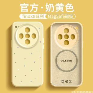 外壳D ins风彩色波点适用oppofindx8ultra新款 手机壳findx8s液态硅胶x7全包防摔x6pro简约x8s 女款 磁吸男x8