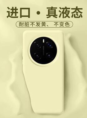 适用荣耀magic7手机壳新款magic7pro液态硅胶保护套magic6全包magic5/4防摔magic6至臻版honor高级魔术外男女