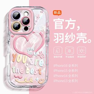 14plus镜头全包13奶油羽纱12pro小众11少女16pm高级感 涂鸦爱心适用苹果15promax手机壳ins风iPhone16网红女款