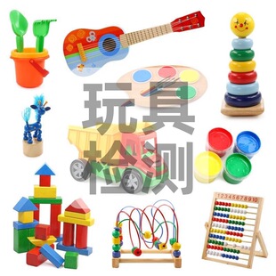 玩具亚马逊TIC认证审核欧洲EN澳洲AS加拿大SOR美国CPC认证办理