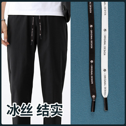 卫裤速干裤腰绳diy冰丝垂感运动裤绑绳卫衣帽绳春夏秋款涤纶无弹