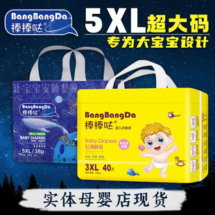 夜用男女寶超薄尿不濕一體褲 XXXXL大童5XL紙尿褲 超大兒童拉拉褲