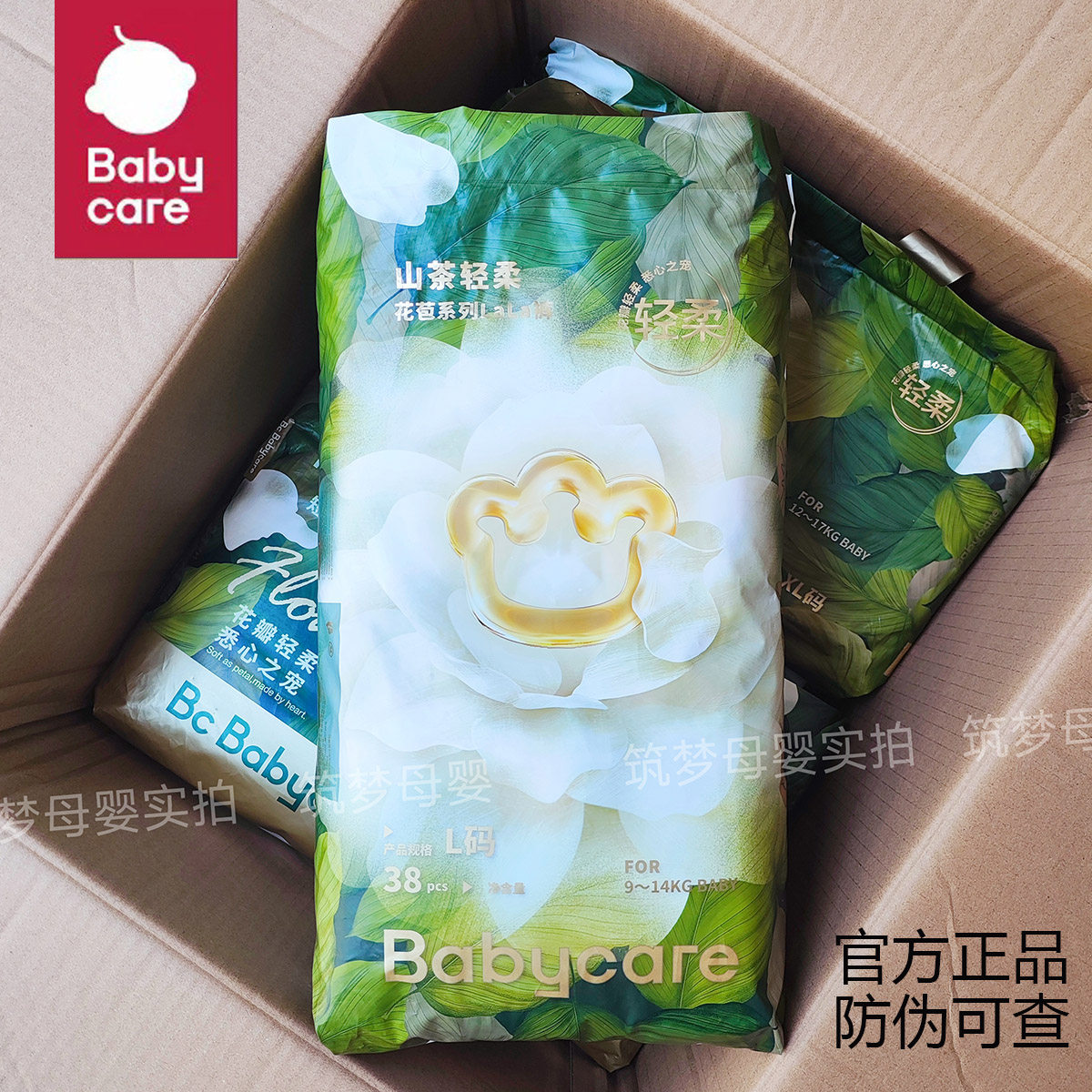 babycare山茶花拉拉裤花苞裤超薄透气婴儿男女宝宝纸尿裤尿不湿,婴童尿裤,拉拉裤/学步裤/成长裤正装,淘宝优惠券,粉丝福利购,淘宝优惠卷