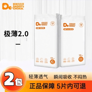 极素超薄2.0新生婴儿透气尿不湿 拉拉裤 2包爸爸 选择橙色纸尿裤