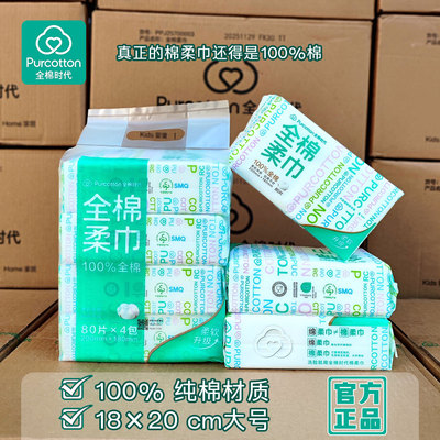 全棉时代棉柔巾婴儿宝宝洗脸巾擦脸巾纯棉柔巾干湿两用一次性加大