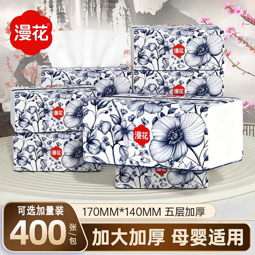 漫花压花抽纸餐巾纸原木纸面巾