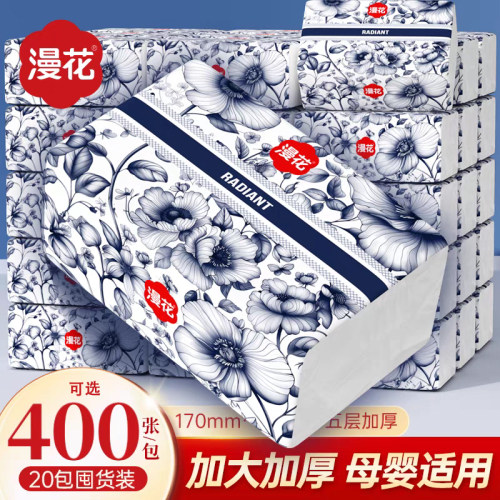 漫花抽纸大包400张20包整箱批家用婴儿纸抽软包五层卫生纸餐巾纸