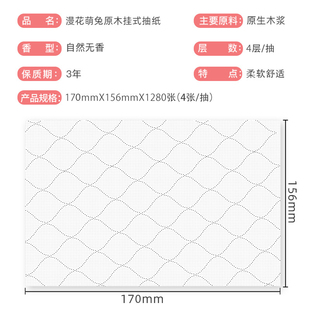 厕纸擦手纸抽挂壁 漫花1280张悬挂式 抽纸卫生纸巾餐巾纸家用实惠装