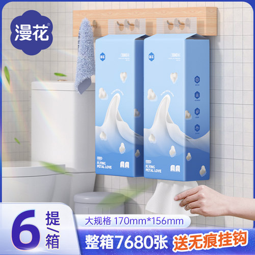 漫花挂抽悬挂式气垫抽纸卫生纸抽