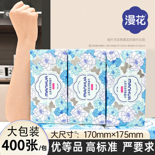 漫花抽纸400张家庭大包纸巾原木加厚纸抽婴儿餐巾纸大尺寸卫生纸