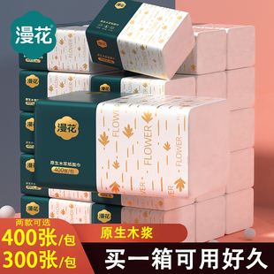 漫花400张大包抽纸家用餐巾纸婴儿面巾纸抽取式纸巾40包整箱实惠