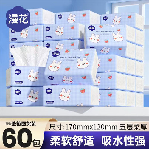 漫花抽纸卡通餐巾卫生纸实惠装