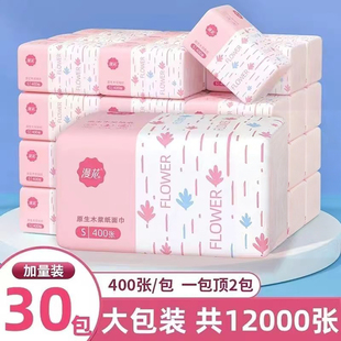 漫花400张抽纸家用餐巾纸原生木浆卫生纸宿舍面巾纸加量卫生纸抽