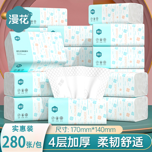 漫花抽纸可选60包整箱擦手卫生纸巾家用实惠装婴幼儿面巾纸餐巾纸