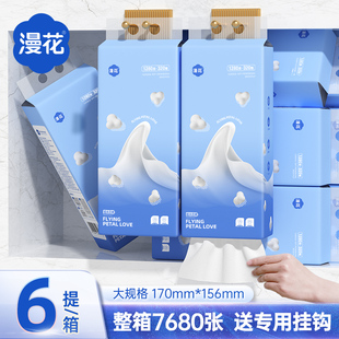 漫花1280张悬挂式大包纸巾整箱6提家用实惠装厕用纸原木卧室抽纸