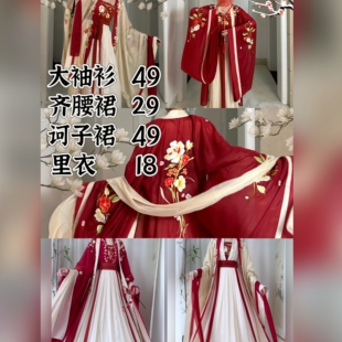 醉时阁清仓原创汉服宋制唐制马面裙齐胸裙诃子裙大袖衫亏本大处理