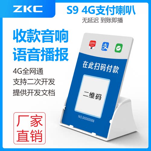 云喇叭支付扫码聚合码牌二次开发