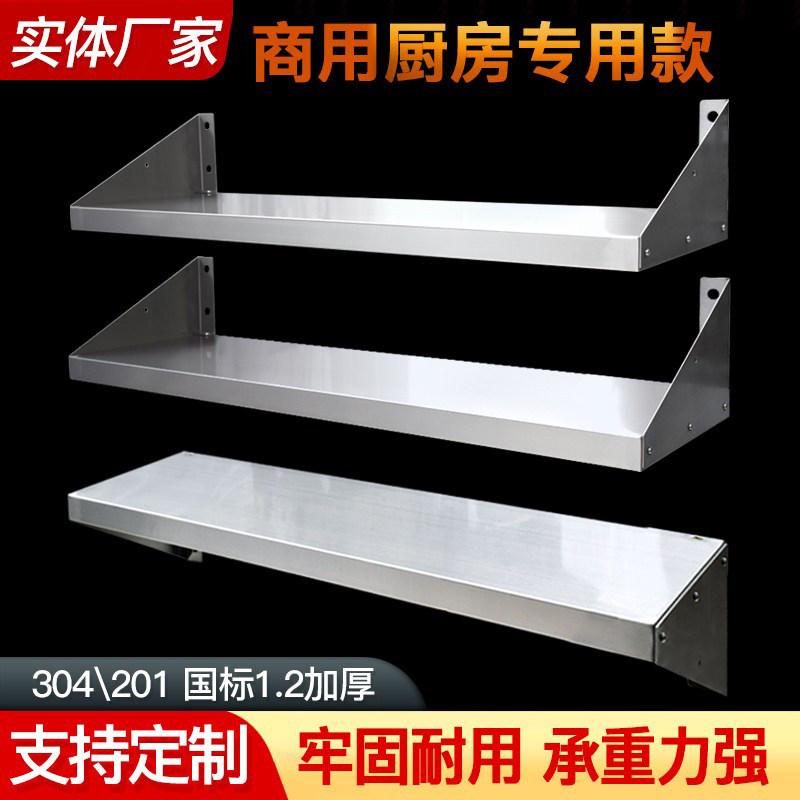 不锈钢商用加厚挂墙板图片