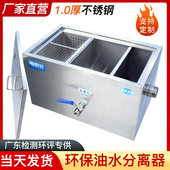 不锈钢隔油池油水分离器滤油器饭店餐饮厨房污水过滤台下式 商用